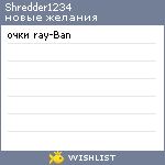 My Wishlist - shredder1234