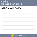 My Wishlist - shrike