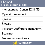 My Wishlist - shrimpd