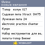 My Wishlist - shrims