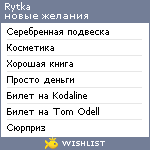 My Wishlist - shryta