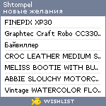 My Wishlist - shtompel