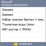 My Wishlist - shtouff