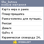 My Wishlist - shu_butova