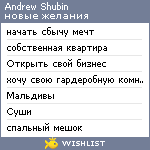 My Wishlist - shubis