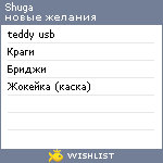 My Wishlist - shuga