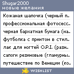 My Wishlist - shugar2000