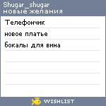 My Wishlist - shugar_shugar