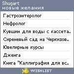 My Wishlist - shugart