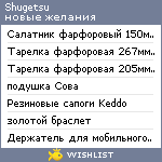 My Wishlist - shugetsu