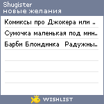 My Wishlist - shugister