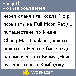 My Wishlist - shugoth