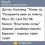 My Wishlist - shuichi