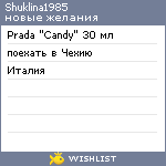 My Wishlist - shuklina1985