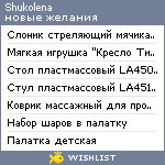 My Wishlist - shukolena