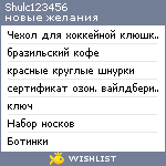 My Wishlist - shulc123456