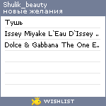 My Wishlist - shulik_beauty