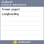 My Wishlist - shullamit