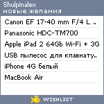 My Wishlist - shulpinalex