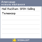My Wishlist - shulyan
