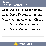 My Wishlist - shumcya