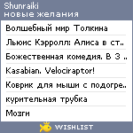 My Wishlist - shunraiki