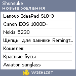 My Wishlist - shunsuke