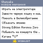 My Wishlist - shunyaka