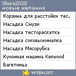 My Wishlist - shura2020