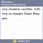 My Wishlist - shuraeva