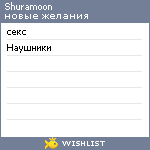 My Wishlist - shuramoon