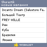 My Wishlist - shurastik