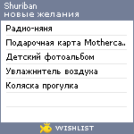 My Wishlist - shuriban