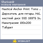 My Wishlist - shurixandr