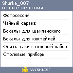 My Wishlist - shurka_007