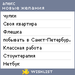 My Wishlist - shurka_murka