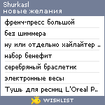 My Wishlist - shurkasl