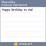 My Wishlist - shurochka