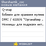 My Wishlist - shurshastik_csc