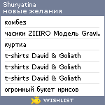 My Wishlist - shuryatina