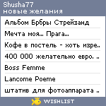 My Wishlist - shusha77