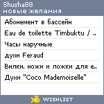 My Wishlist - shusha88