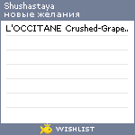 My Wishlist - shushastaya