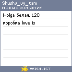 My Wishlist - shushv_vy_tam