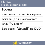 My Wishlist - shuska