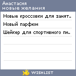 My Wishlist - shustova_a