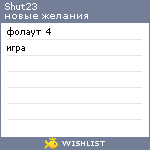 My Wishlist - shut23