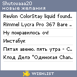 My Wishlist - shutovaaa20