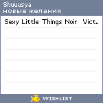 My Wishlist - shuuusya