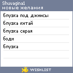 My Wishlist - shuvagina1